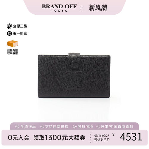 中古Chanel香奈儿长钱包