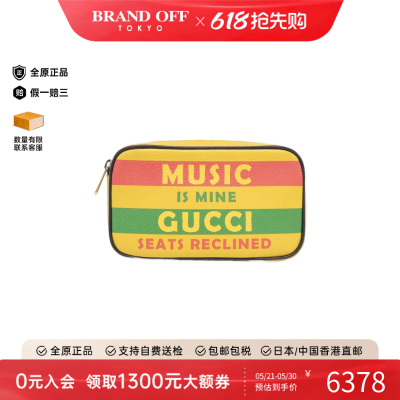 中古GUCCI古驰女包A级95新Bag撞色条纹时尚字母印花腰包BRANDOFF