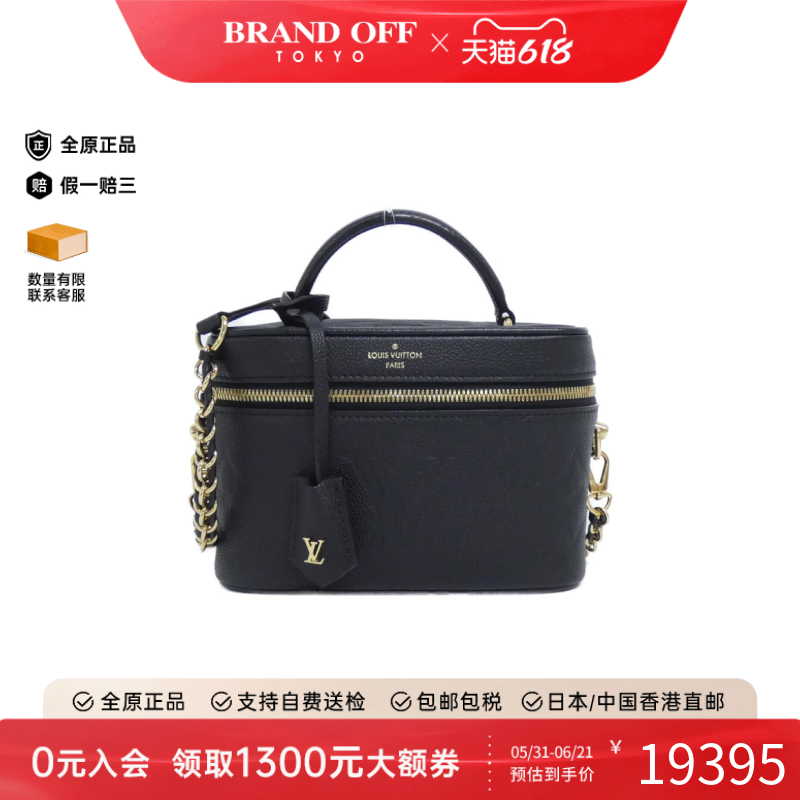 中古LV路易威登女包A级95新Vanity黑色老花化妆包链条包斜挎包