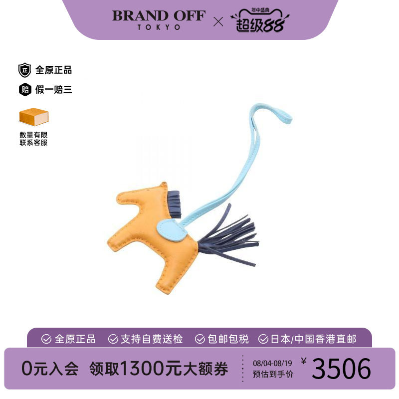 中古Hermes爱马仕其他