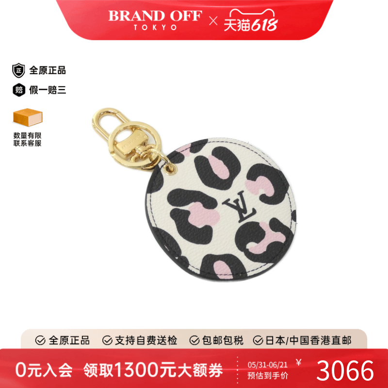 中古LV路易威登A级95新 Wild at Heart钥匙圈挂饰MP3070白色正品
