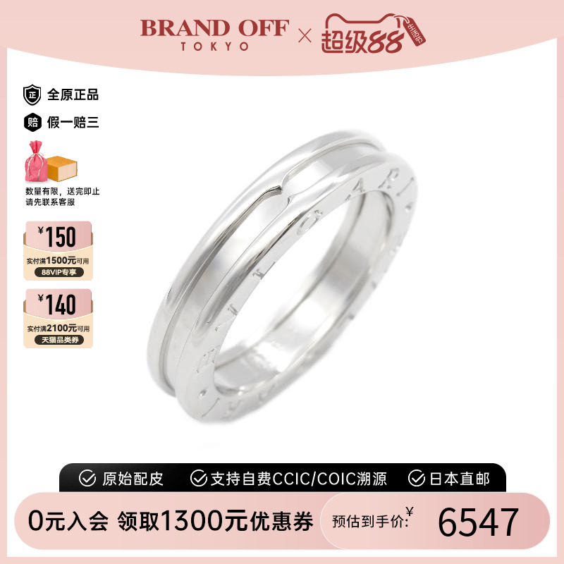 中古Bvlgari宝格丽戒指男白金