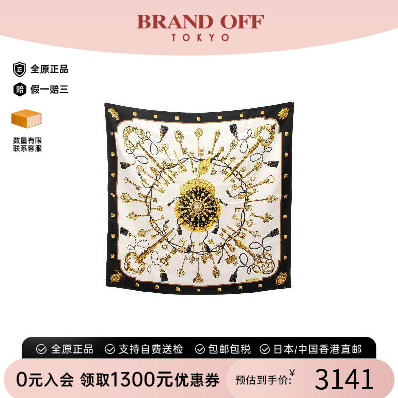 中古Hermes爱马仕围巾/丝巾