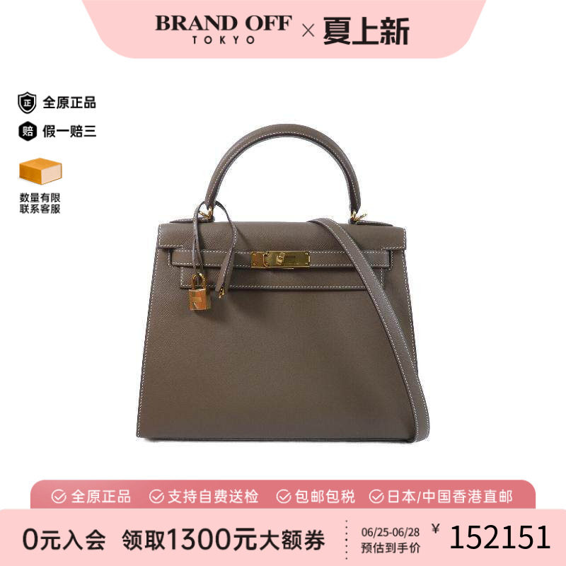 中古Hermes爱马仕斜挎包