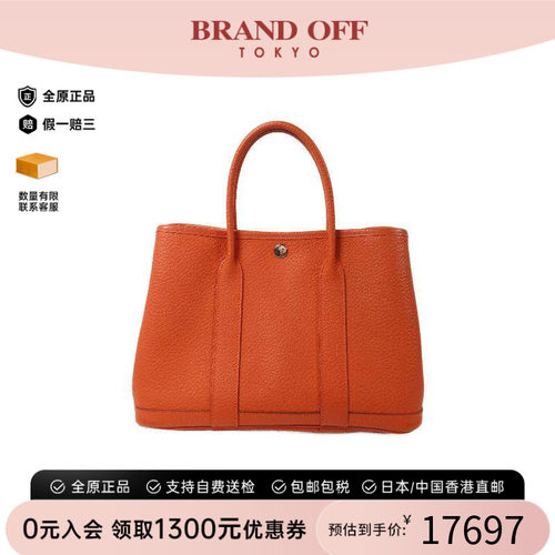 中古Hermes爱马仕托特包