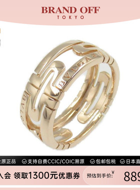 中古Bvlgari宝格丽戒指