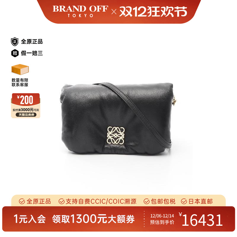 中古Loewe罗意威斜挎包