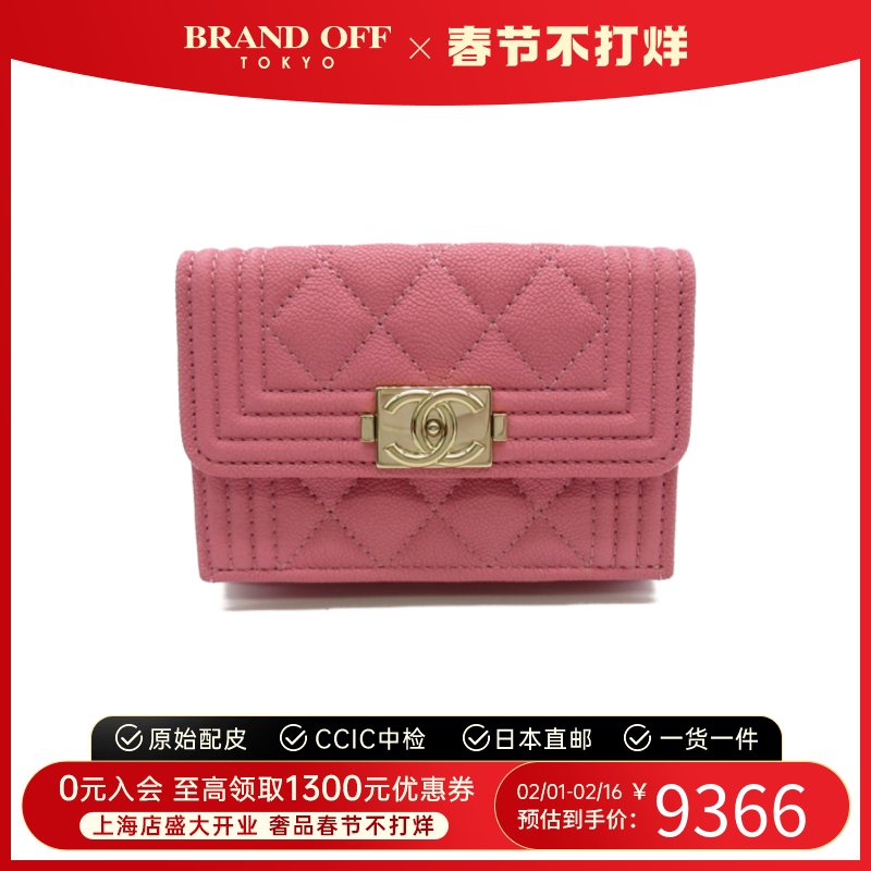 中古CHANEL香奈儿S级99新Boy Chanel钱包短款钱包鱼子酱牛皮