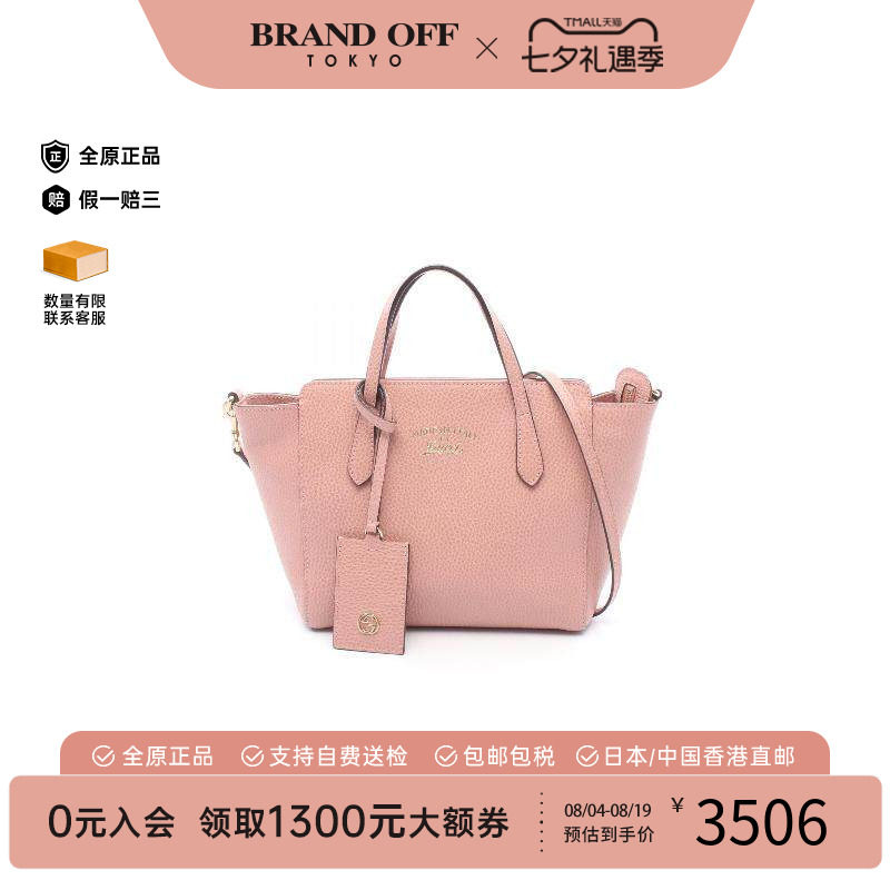 中古Gucci古驰斜挎包レディース