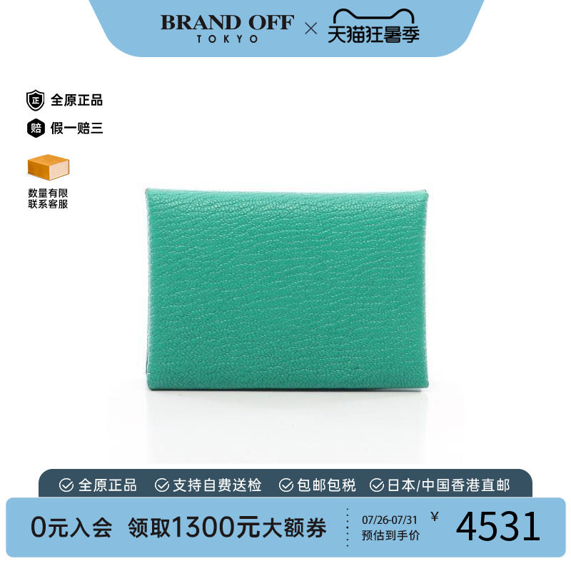 中古Hermes爱马仕零钱包