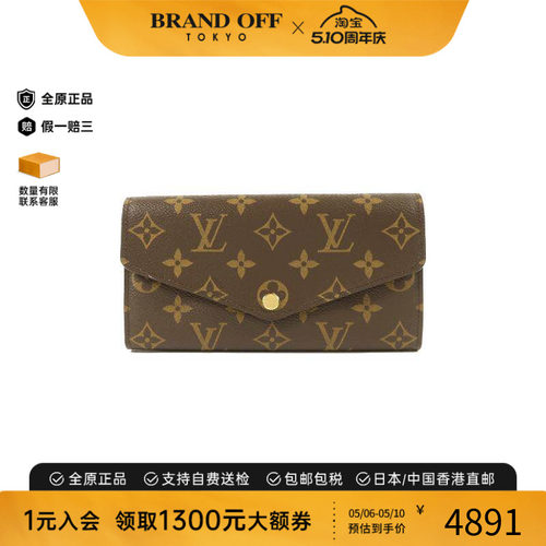 中古LV路易威登长钱包レディース