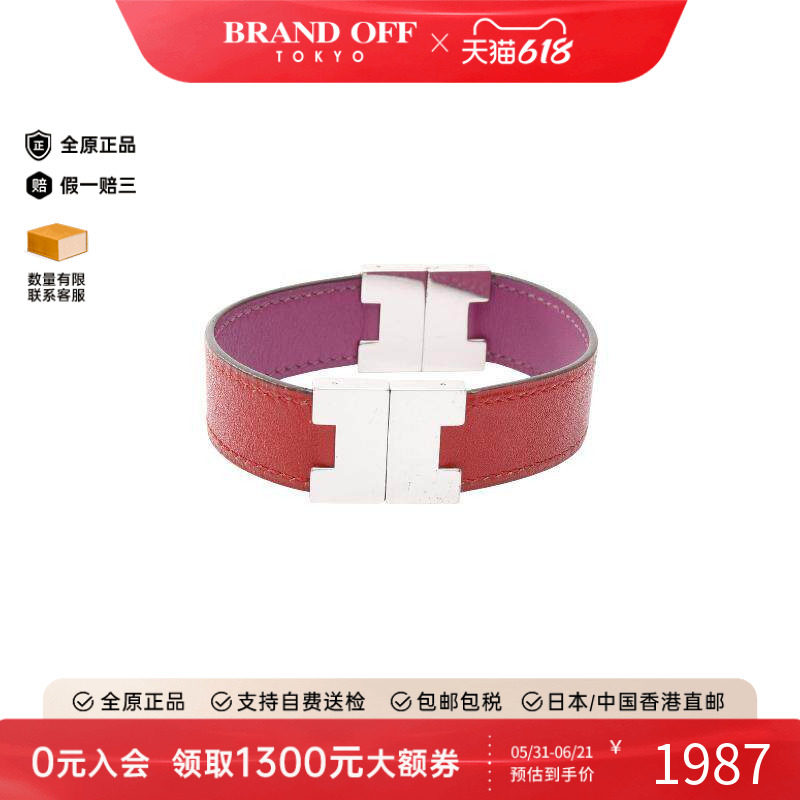 中古Hermes爱马仕女B级9新bracelet手镯不锈钢手链银色BRANDOFF