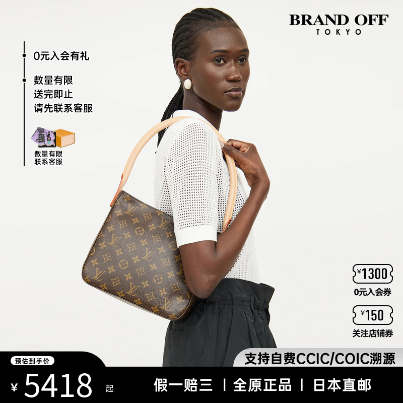 中古LVLooping名媛女包brandoff