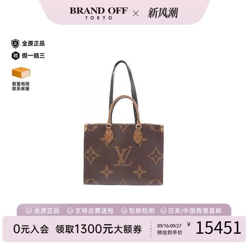中古LV路易威登托特包