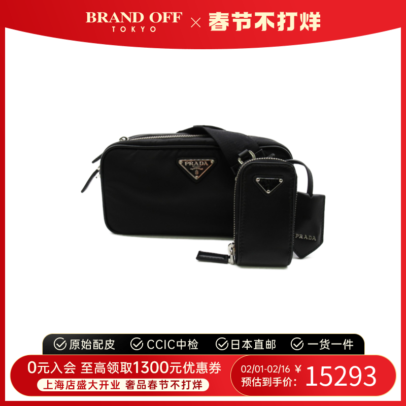 中古PRADA普拉达女包S级99新Shoulder Bag尼龙黑色手提斜挎包休闲