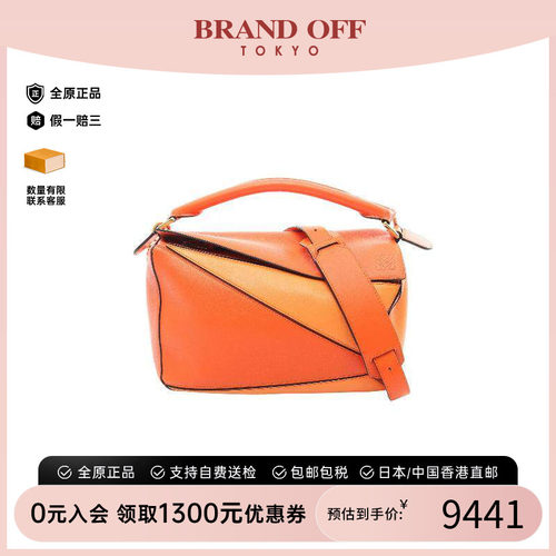 中古Loewe罗意威斜挎包