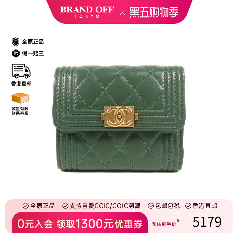 中古Chanel香奈儿短钱包