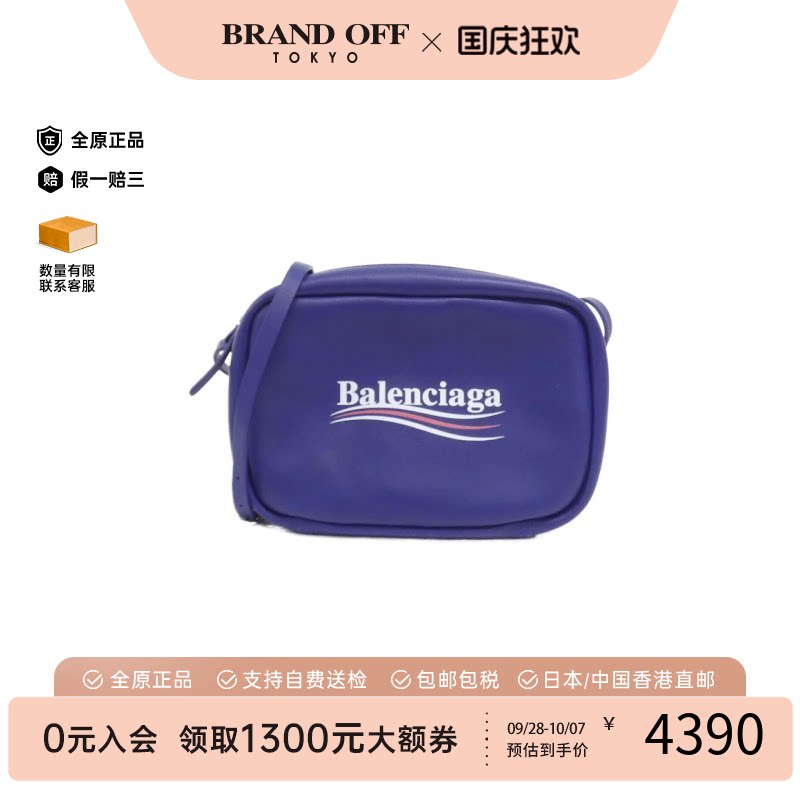 中古巴黎世家女包斜挎包