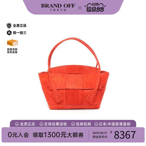 中古BottegaVeneta葆蝶家托特包