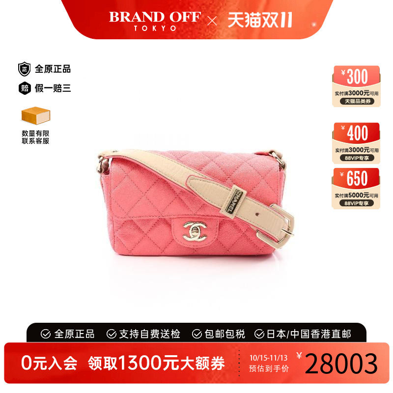 中古Chanel香奈儿斜挎包