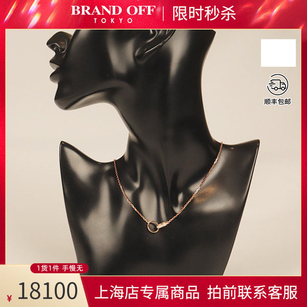 中古「9.5新」卡地亚项链图片