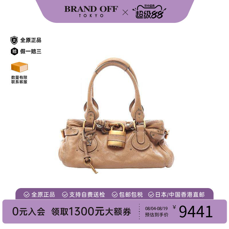 中古Chloe克洛伊手提包