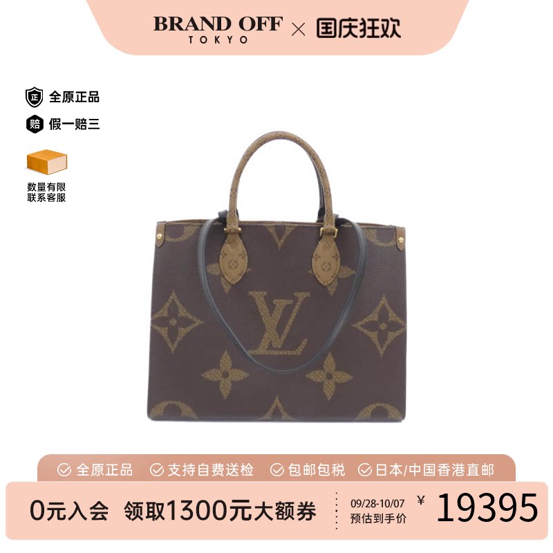中古LV路易威登手提包