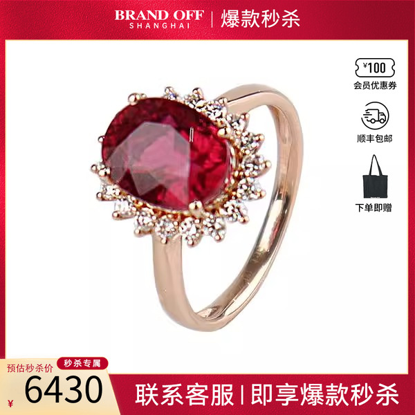 中古「95新」红碧玺钻石18K玫瑰金54号戒指