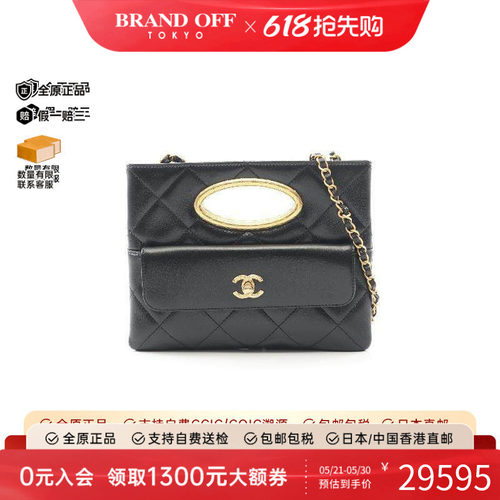 中古Chanel香奈儿斜挎包