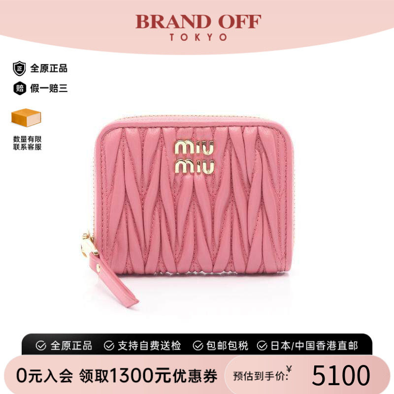 中古MiuMiu缪缪零钱包