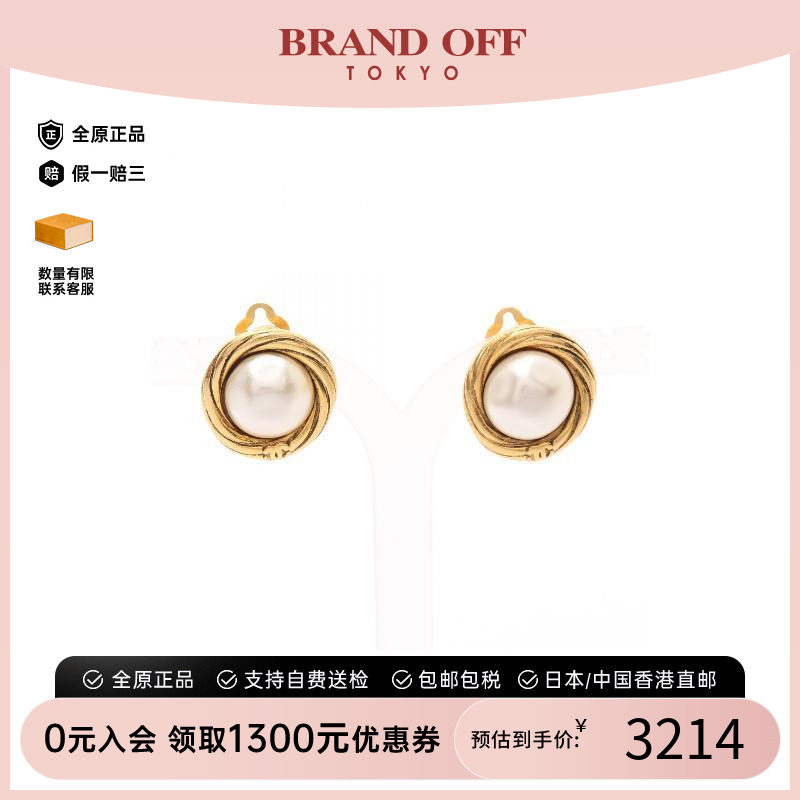 中古Chanel香奈儿耳夹/耳钉