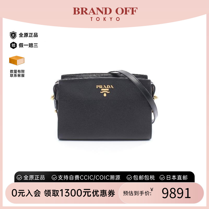 中古Prada普拉达斜挎包