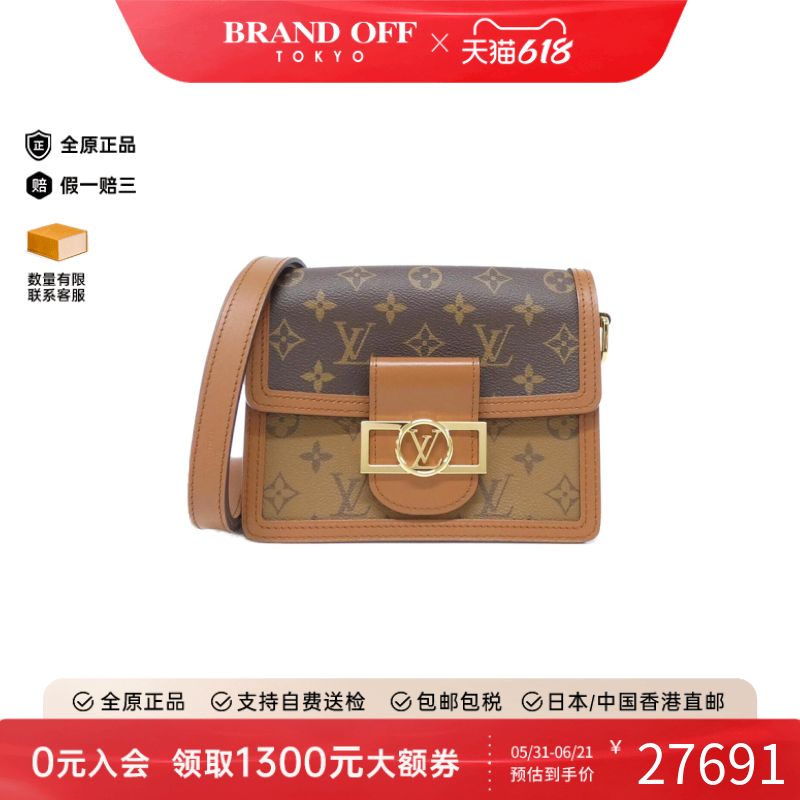 中古LV路易威登女包达芙妮斜挎包