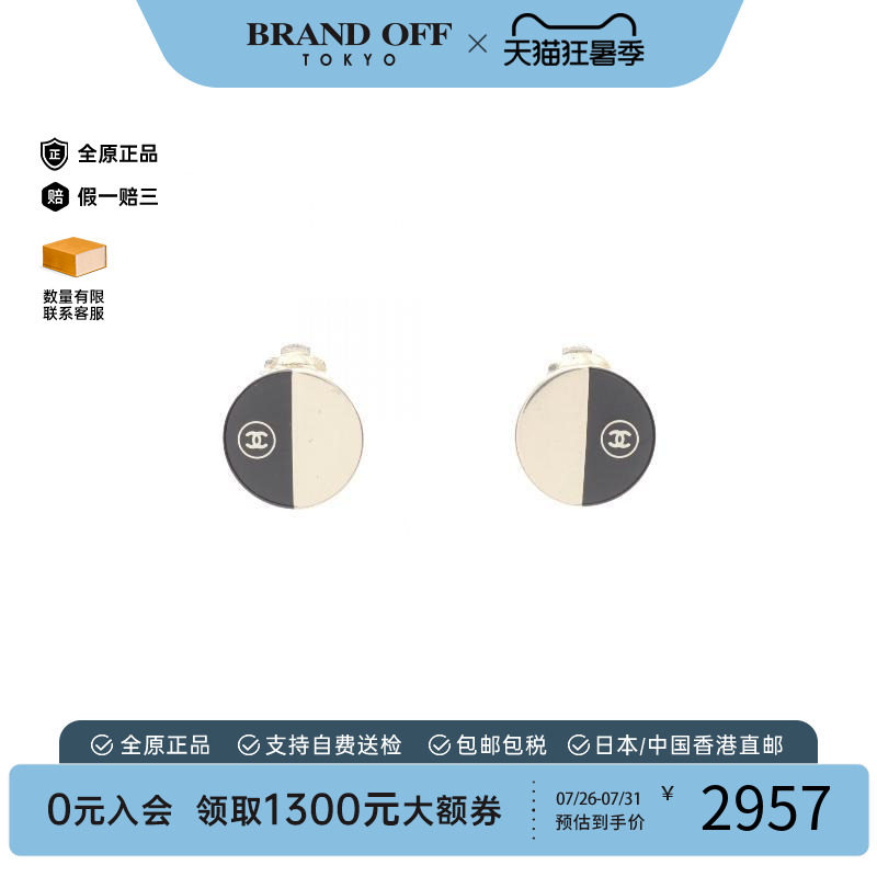 中古Chanel香奈儿耳夹/耳钉