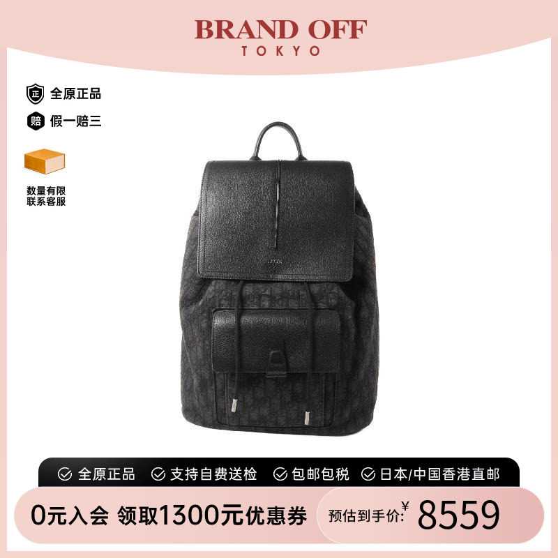 中古Dior迪奥双肩包レディース
