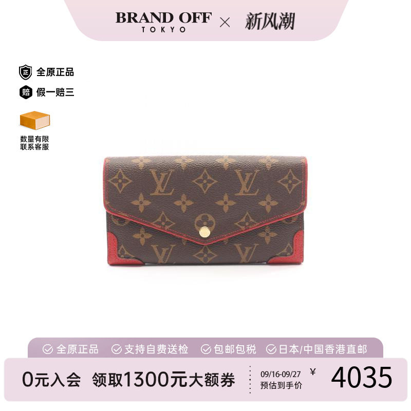 中古LV路易威登长钱包レディース