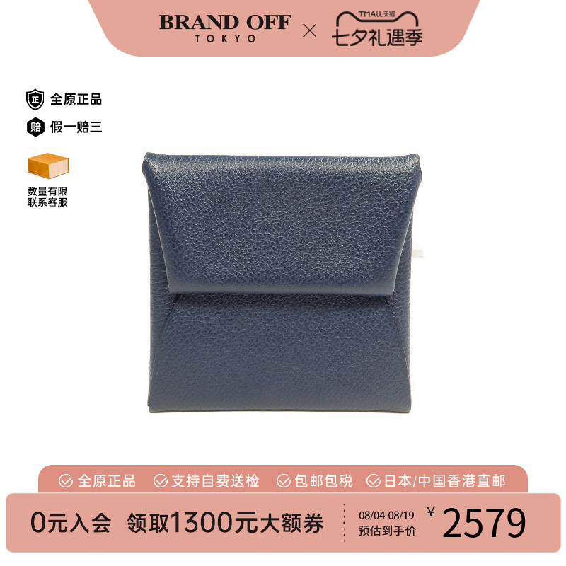 中古Hermes爱马仕零钱包メンズ
