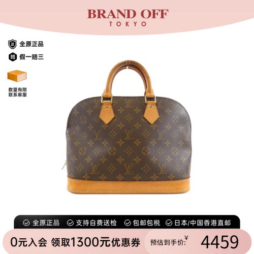 中古LV路易威登女包B级9新Monogram Alma老花单肩包时尚BRANDOFF