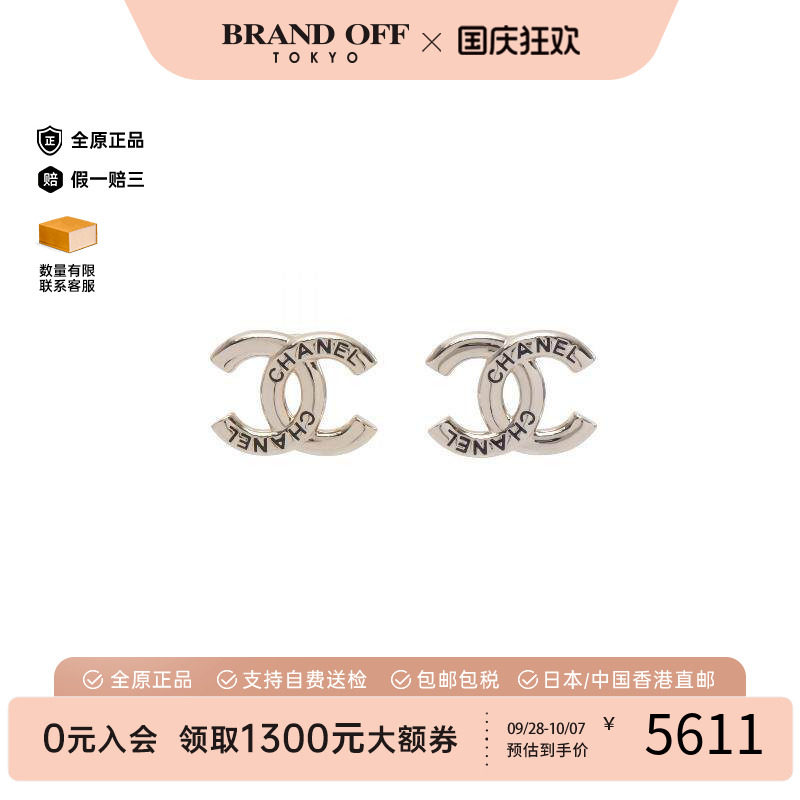 中古Chanel香奈儿耳夹/耳钉