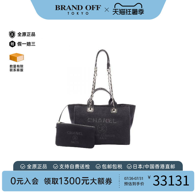 中古Chanel香奈儿托特包
