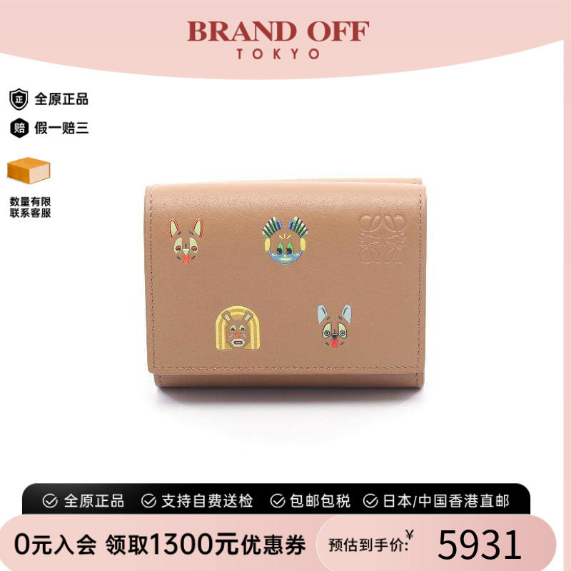 中古Loewe罗意威短钱包