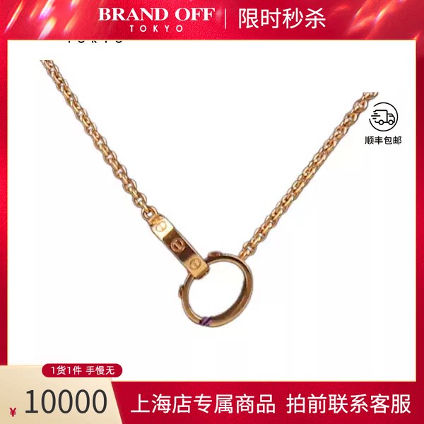Cartier(卡地亚)LOVE双环项链