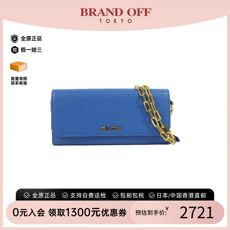 中古MiuMiu缪缪斜挎包