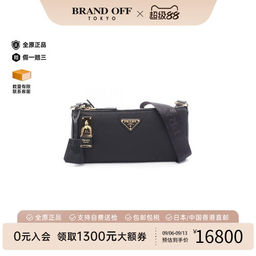 中古Prada普拉达斜挎包