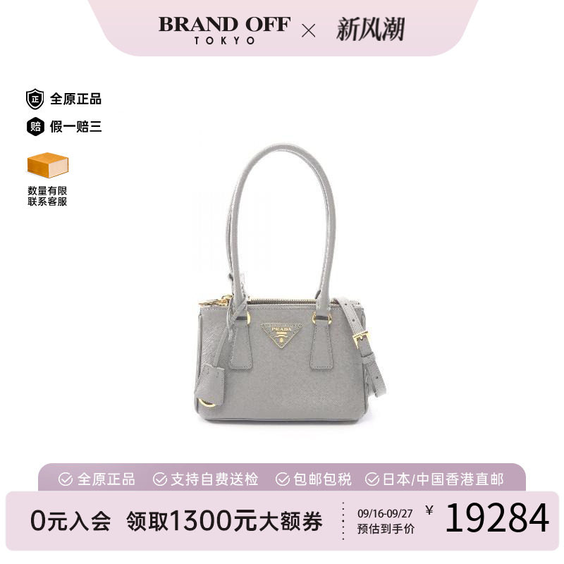 中古Prada普拉达斜挎包