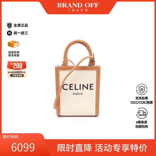 中古Celine赛琳斜挎包レディース