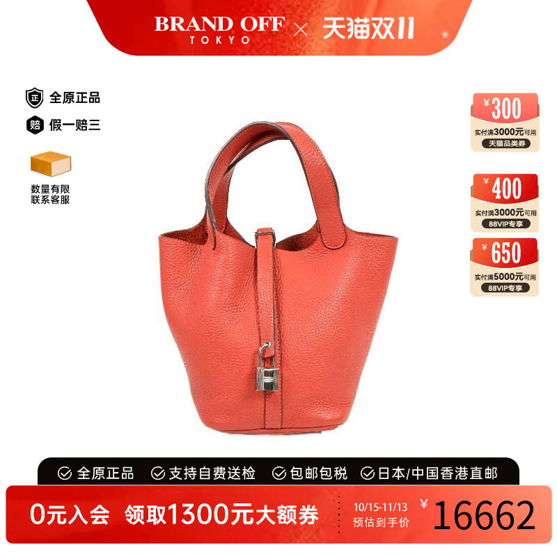 中古Hermes爱马仕托特包