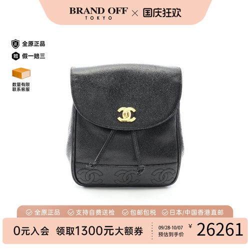 中古Chanel香奈儿双肩包