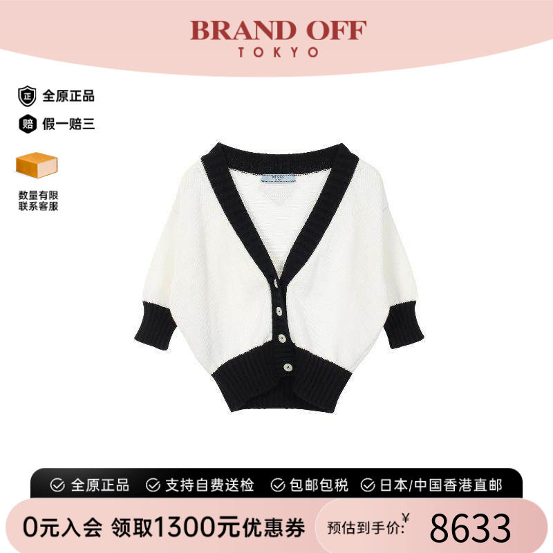 中古Prada普拉达上衣レディース