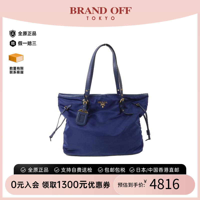 中古Prada普拉达托特包